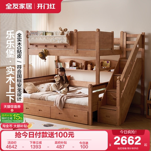 全友家居家用实木儿童上下床铺双层床互不干扰姐弟床儿童房高低床