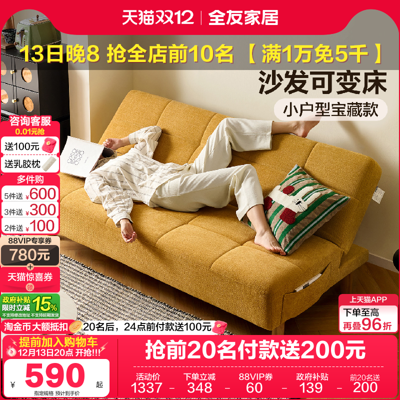 全友家居现代简约沙发床