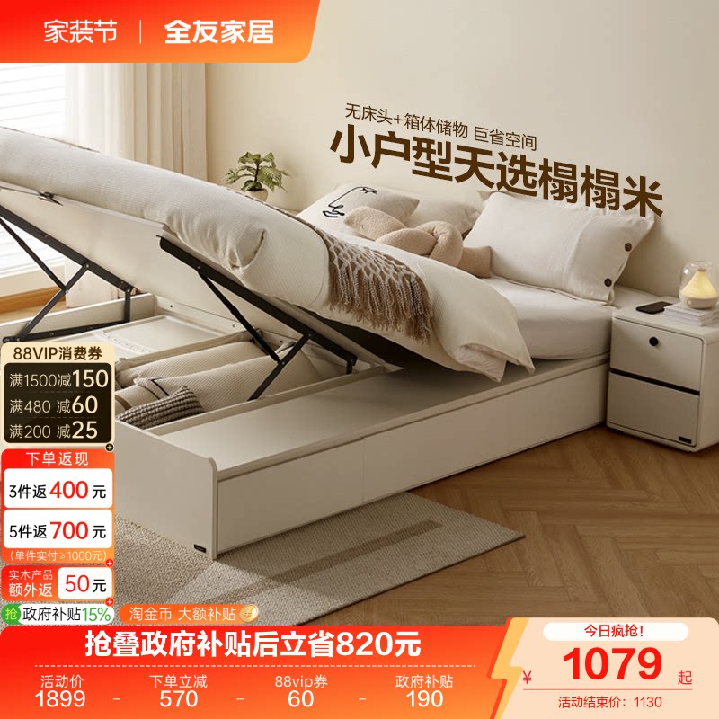 全友家居榻榻米现代简约图片