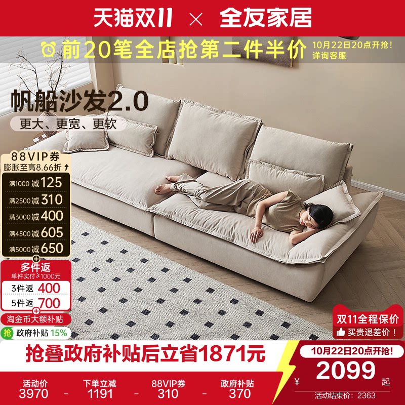 全友家居奶油风猫抓布艺沙发小户型客厅家具直排帆船沙发可拆洗