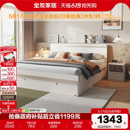 全友家居轻奢高箱储物双人床