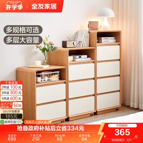 全友家居奶油风系列斗柜