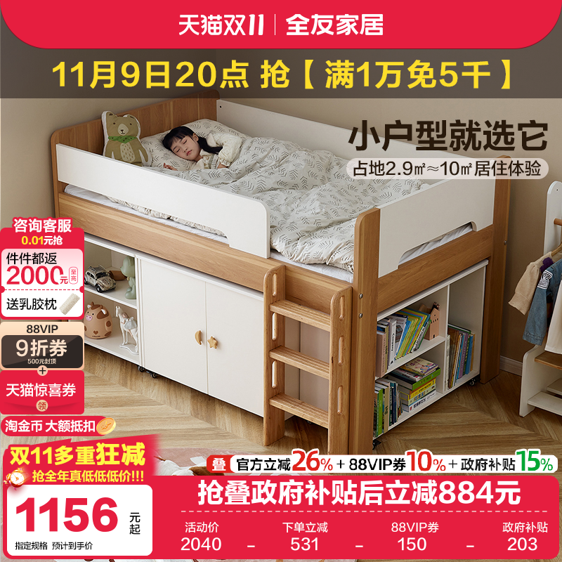 全友家居青少年半高床储物