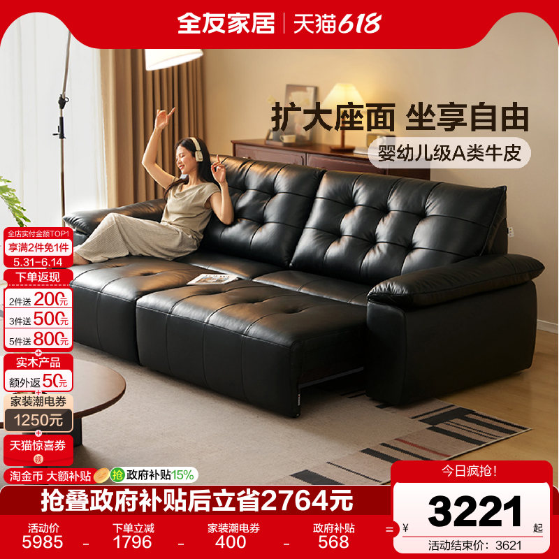 全友家居现代简约飞鸟沙发