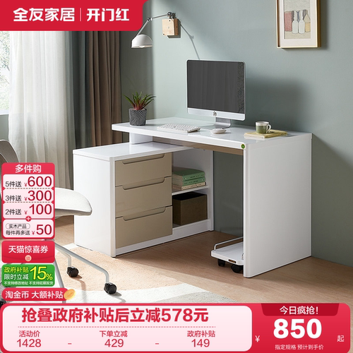 全友家居书桌家用可伸缩简约百搭