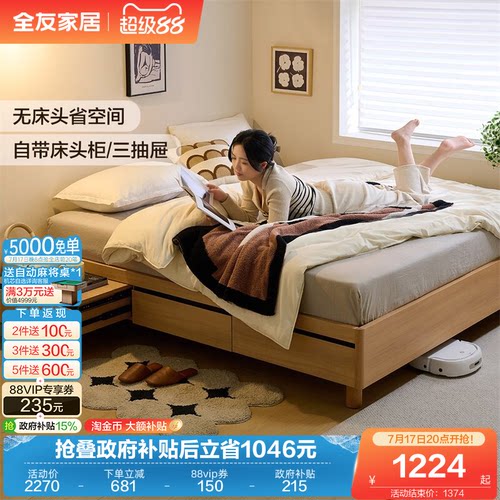全友家居简约北欧风储物床