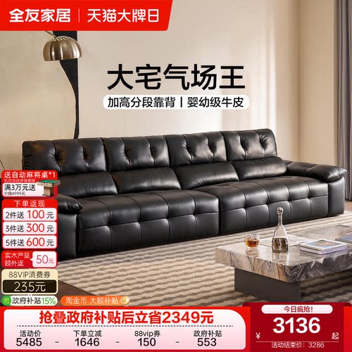 全友家居意式极简黑色真皮沙发