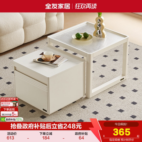 全友家居现代简约茶几