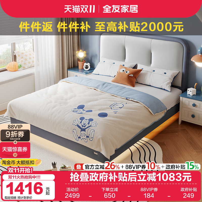 全友青少年儿童床简约抗菌硅胶皮