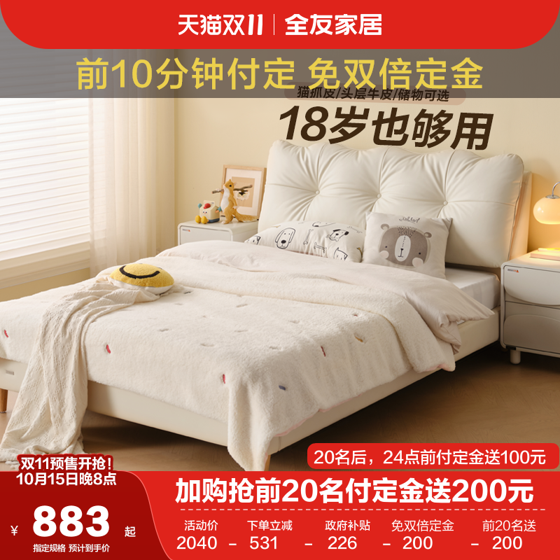 全友家居奶油风儿童床