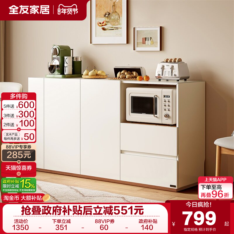 全友家居北欧风餐边柜厨房收纳备餐柜子客厅靠墙一体茶水储物柜,住宅家具,餐边柜,淘宝优惠券,粉丝福利购,淘宝优惠卷
