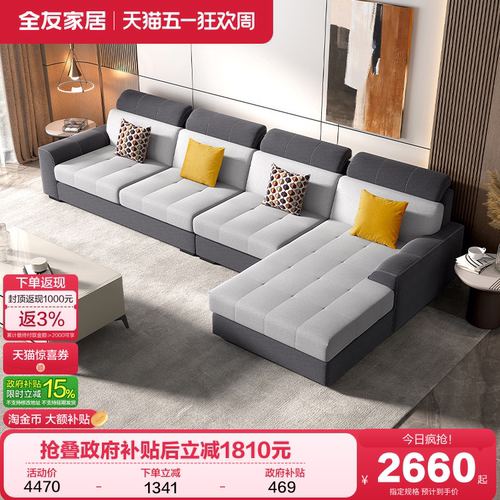 布艺沙发简约现代全友家居高档