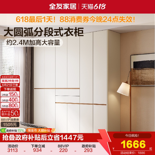 全友家居原木风加高衣柜