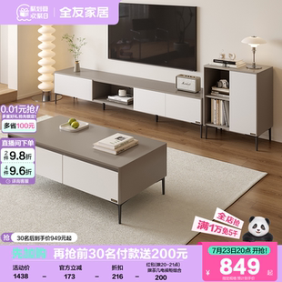 政府补贴全友家居极简收纳储物柜客厅家用小户型茶几电视柜组合