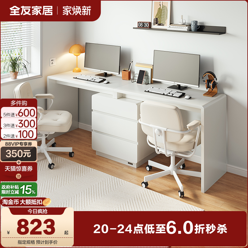 全友家居可伸缩一体书桌柜