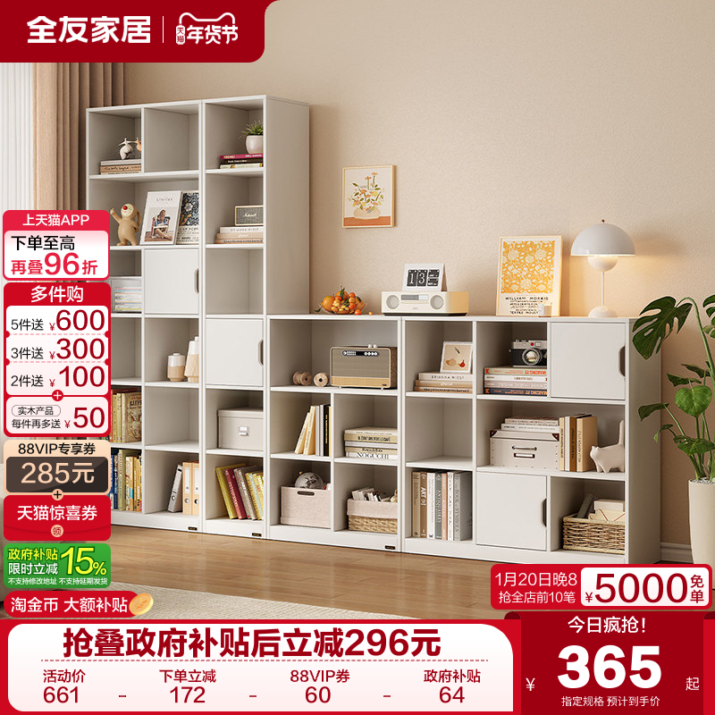 全友家居现代简约模块组合书柜客厅书房家用收纳储物落地靠墙书橱,住宅家具,组合书柜,淘宝优惠券,粉丝福利购,淘宝优惠卷