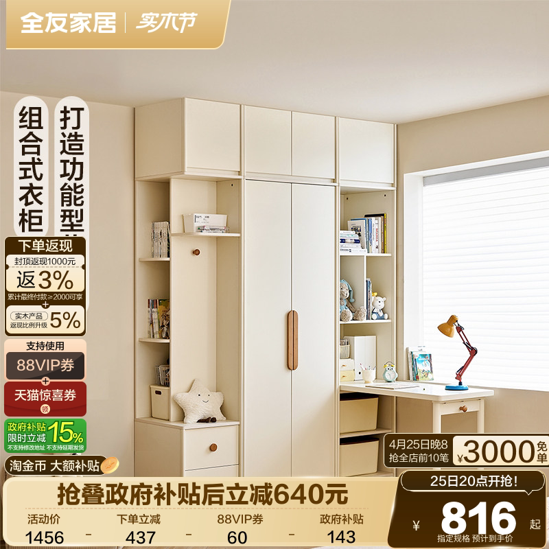全友家居现代简约儿童衣柜转角书桌一体组合小户型卧室家用书柜子