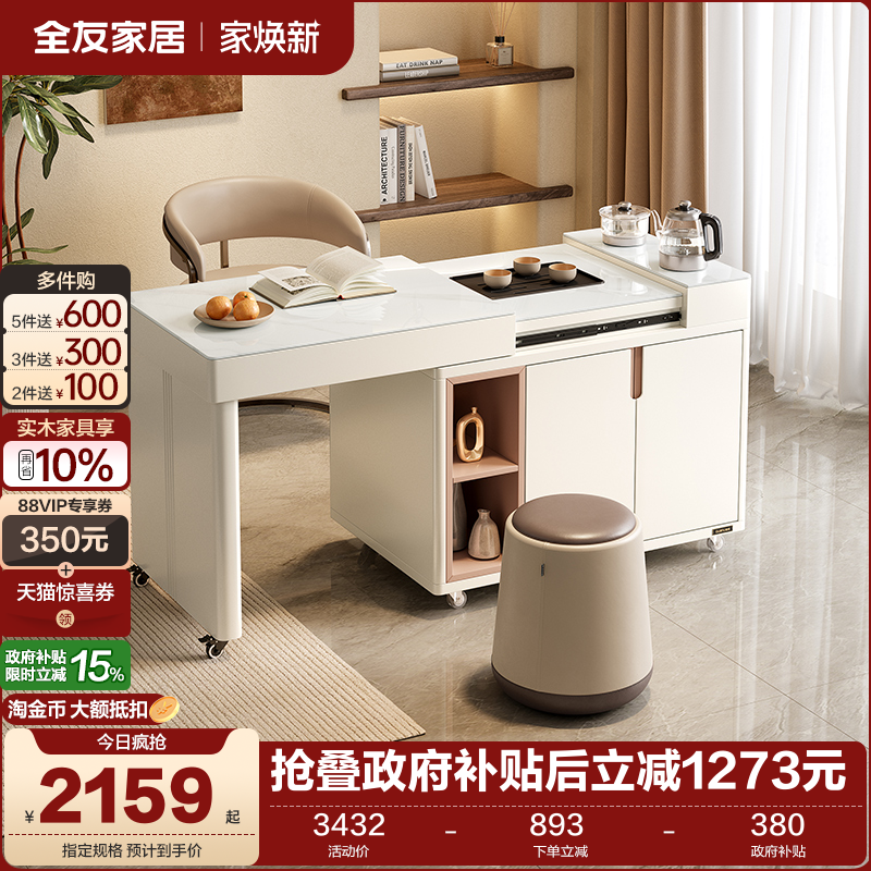 全友家居茶桌茶台钢化玻璃可伸缩