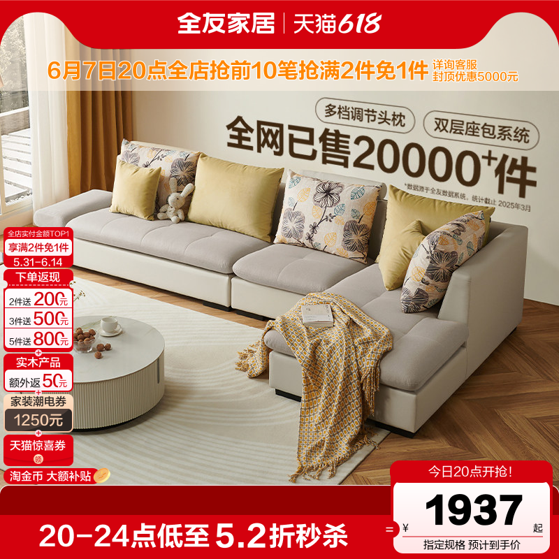 全友家居现代简约布艺沙发客厅多功能贵妃位租房沙发靠包可拆洗