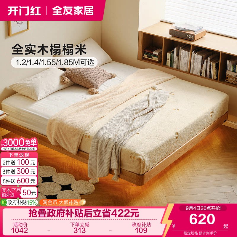 全友家居榻榻米实木床图片