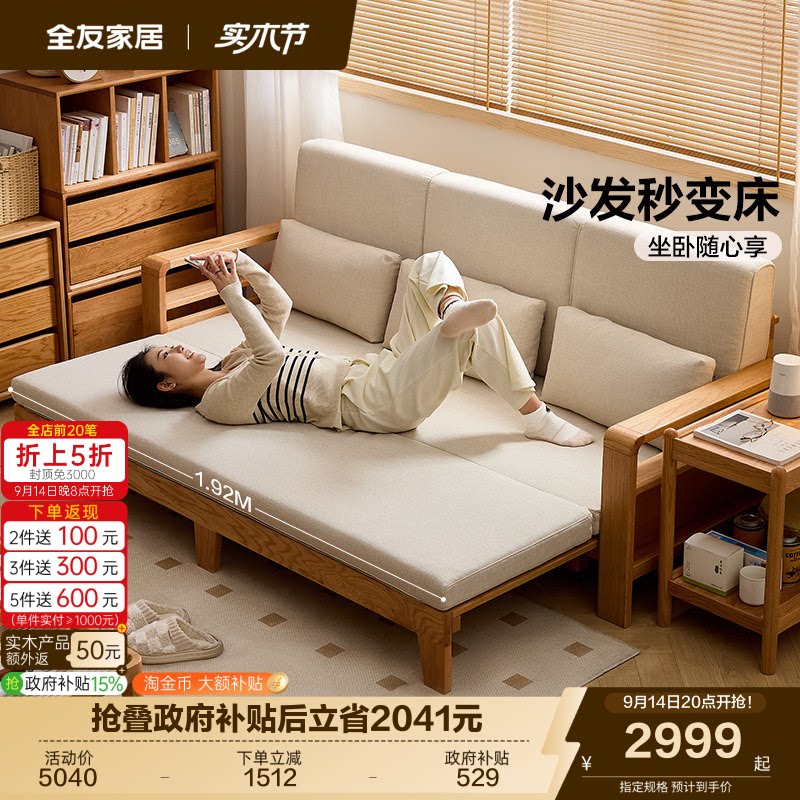 全友家居北欧风实木沙发床图片