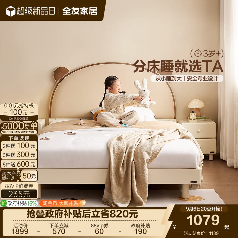 全友家居现代简约儿童床图片
