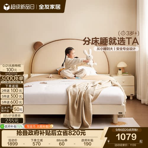 全友家居现代简约儿童床