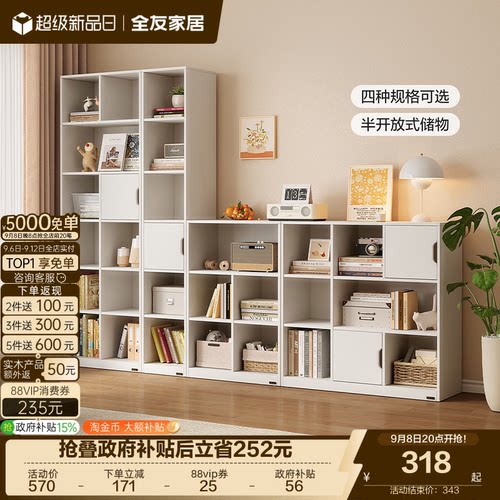 全友家居现代简约自由组合书柜