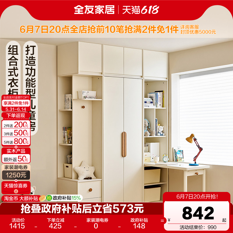 全友家居现代简约儿童衣柜转角书桌一体组合小户型卧室家用书柜子