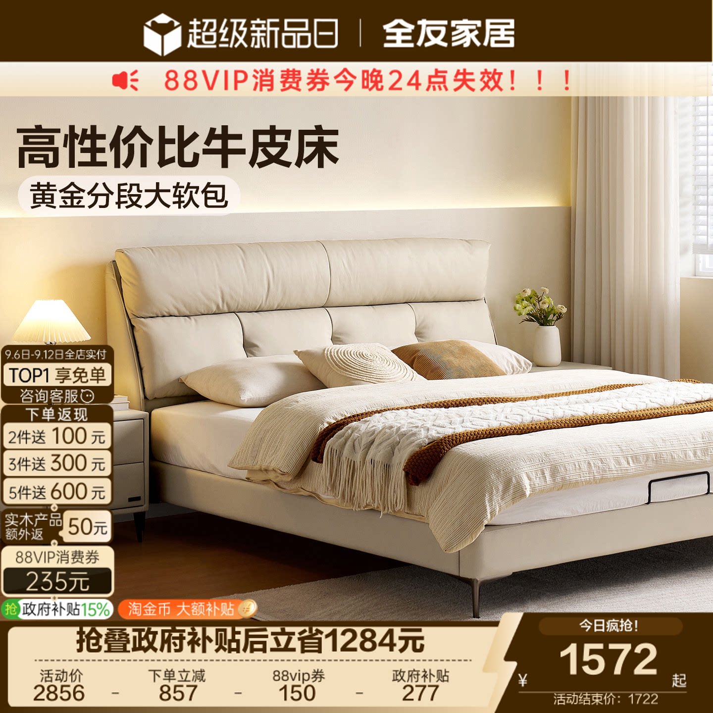 全友家居现代简约真皮床图片