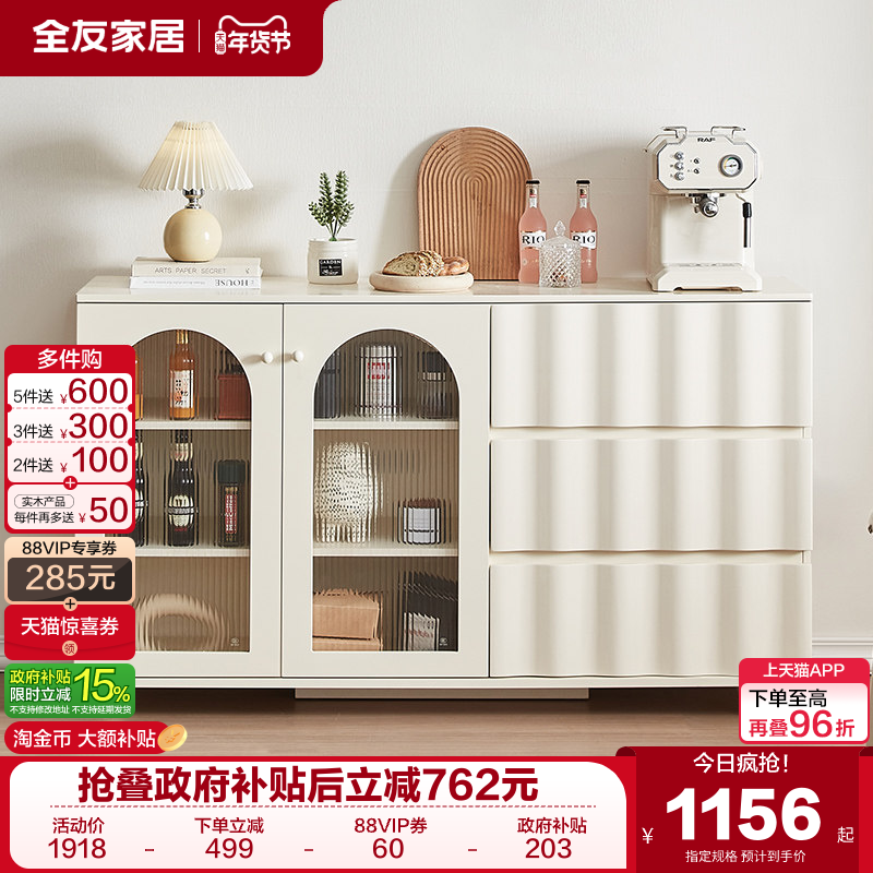 全友家居奶油风靠墙一体多功能餐边柜小户型客厅家用置物备餐柜,住宅家具,餐边柜,淘宝优惠券,粉丝福利购,淘宝优惠卷