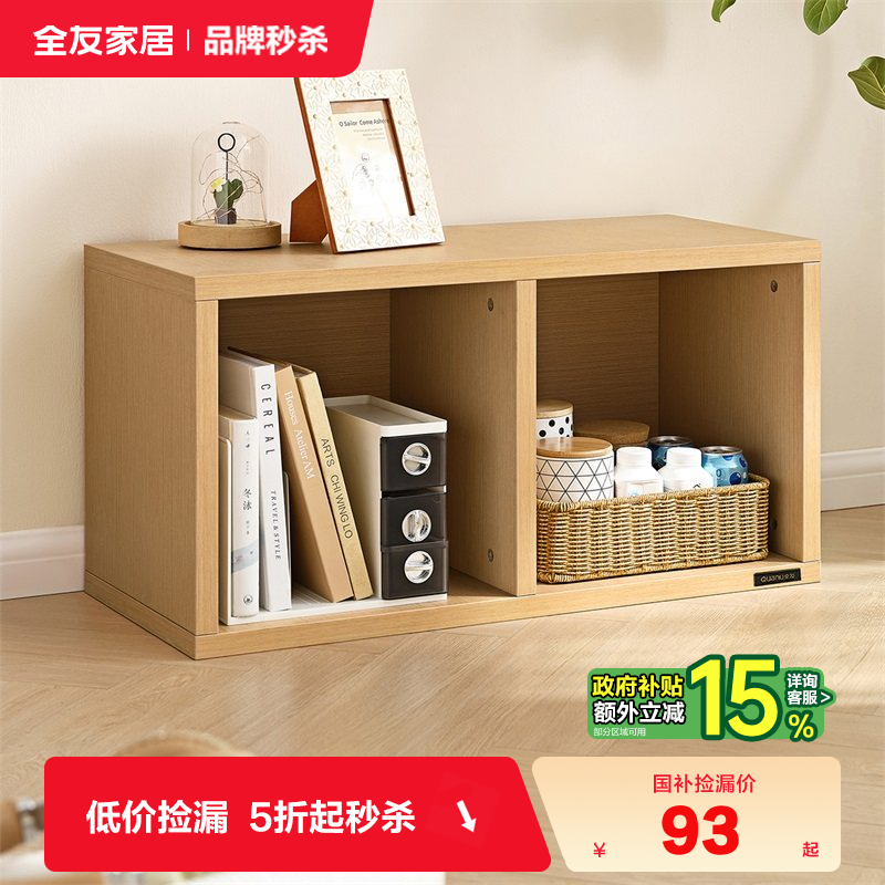 【品牌秒杀】全友家居客厅靠墙储物柜家用卧室模块化组合收纳柜KD,住宅家具,其他架类,淘宝优惠券,粉丝福利购,淘宝优惠卷