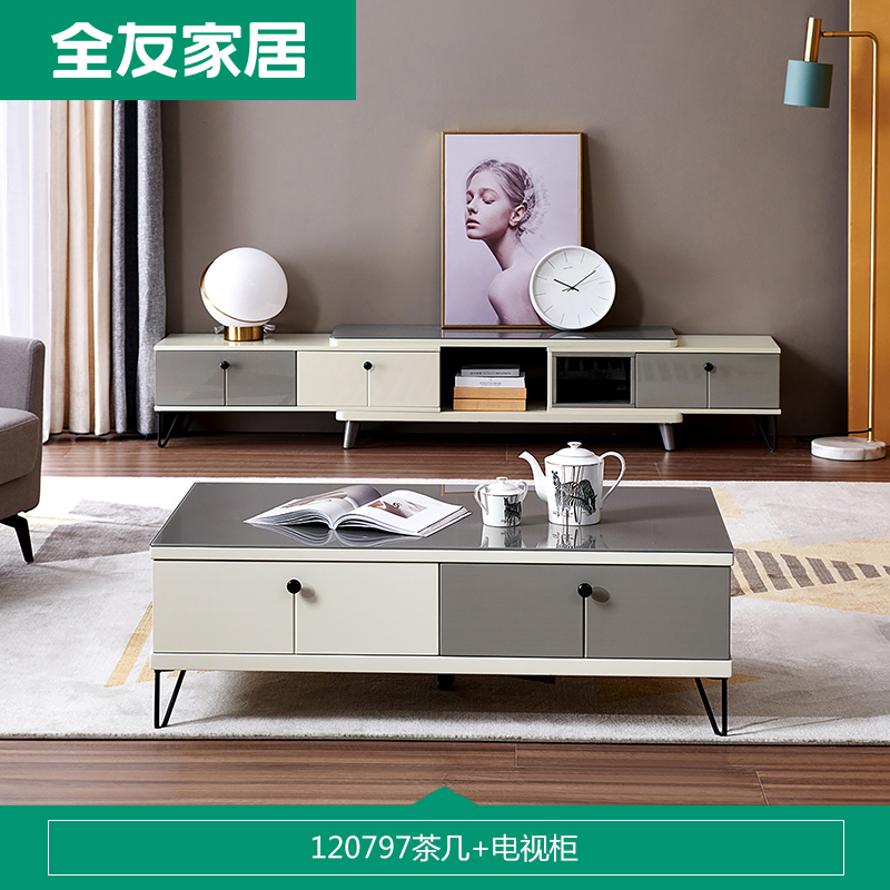 全友家居钢化玻璃茶几电视柜组合120797
