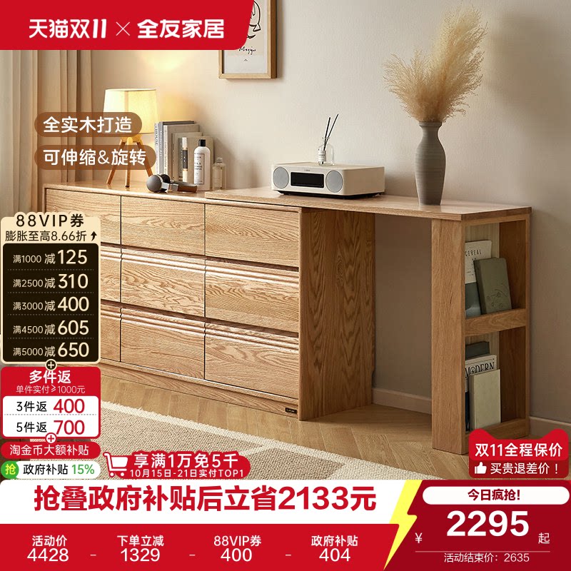 全友家居随变实木斗柜一体梳妆台家用红橡木伸缩储物转角抽屉柜