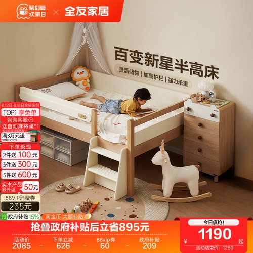 全友家居原木风儿童半高床