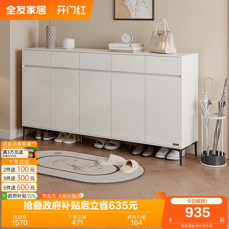 全友家居现代简约家用入户门口靠墙鞋柜玄关柜一体大容量多层超大