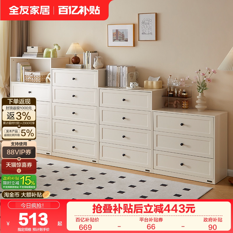全友家居客厅家用收纳储物靠墙五斗柜2026新款卧室床尾抽屉三斗柜