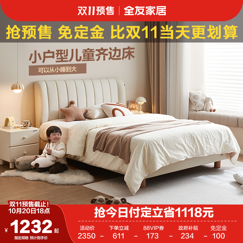 全友家居简约琴键儿童床