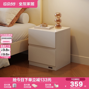 全友家居奶油风置物床头柜家用卧室收纳储物床边小柜子600632XJ