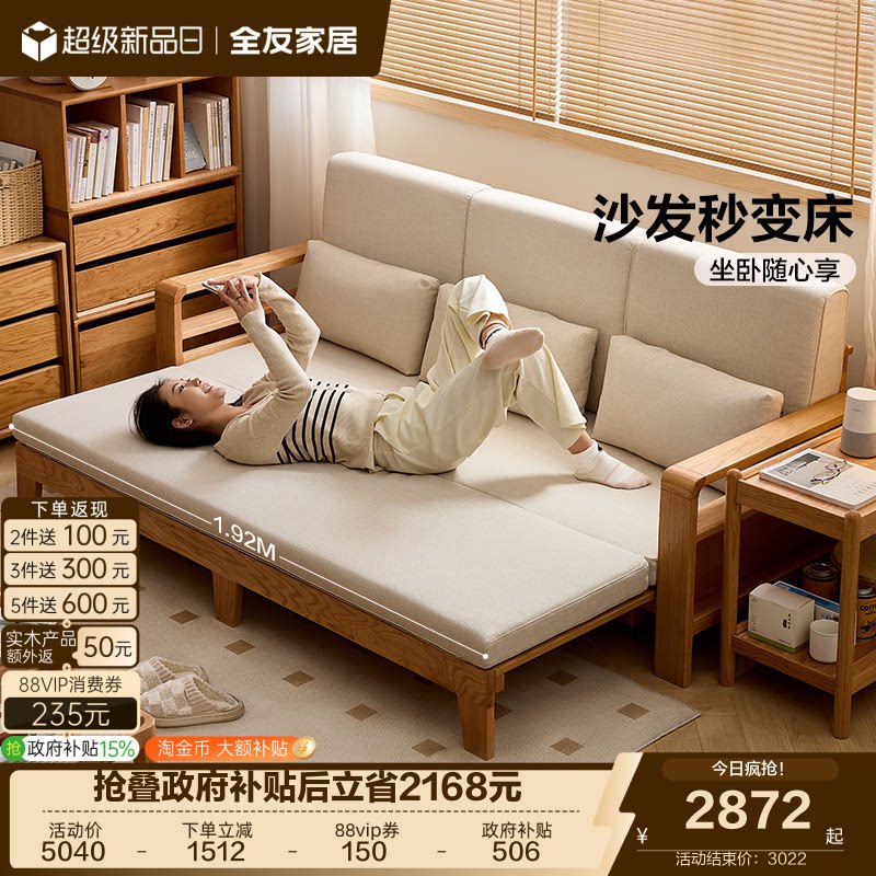 全友家居北欧风实木沙发床图片