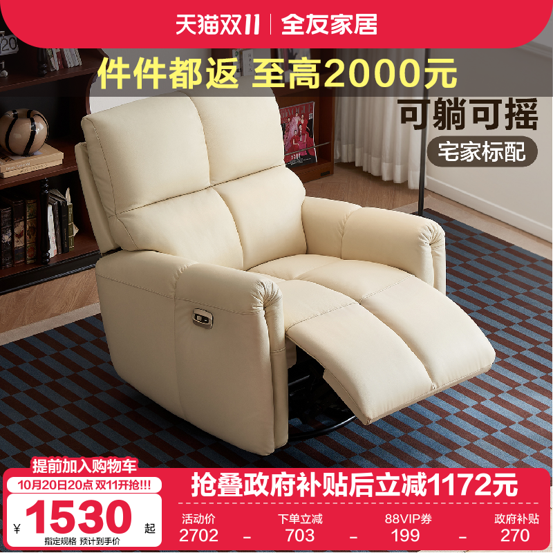 全友家居功能沙发可睡可躺