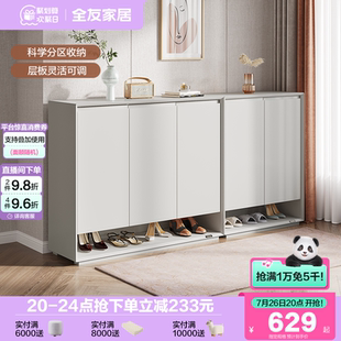 柜收纳柜家用玄关柜 全友家居现代简约小户型入户大容量多层超大鞋