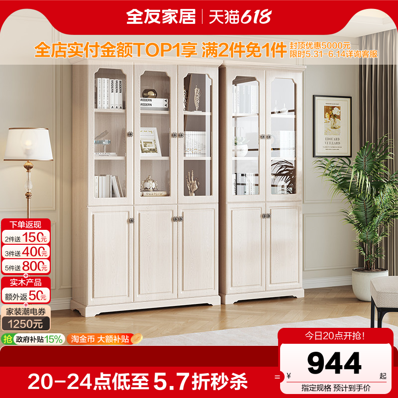 全友家居家用三门书房陈列柜书柜
