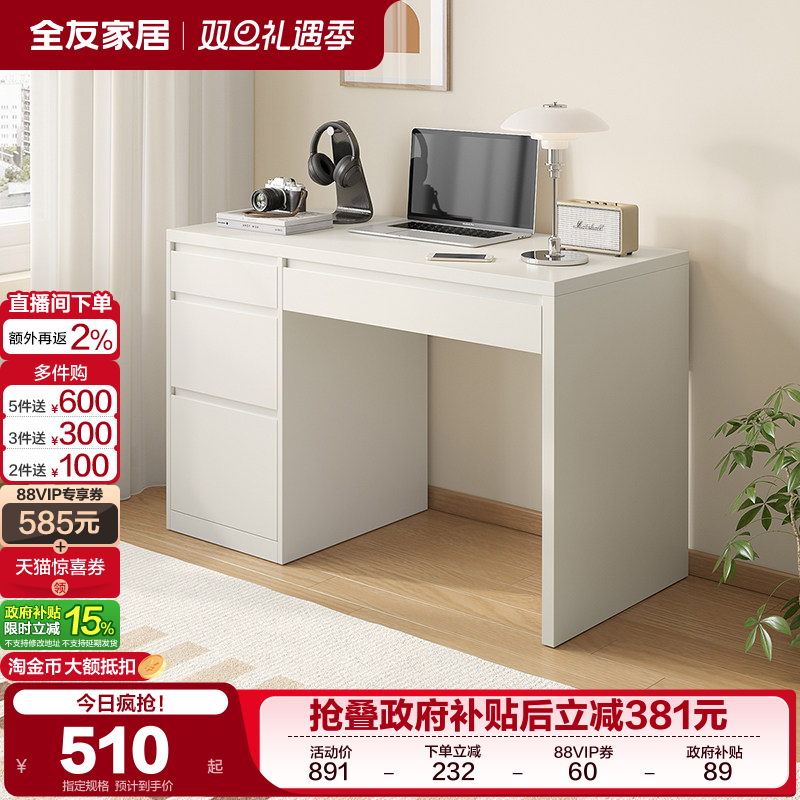 全友家居书桌现代简约