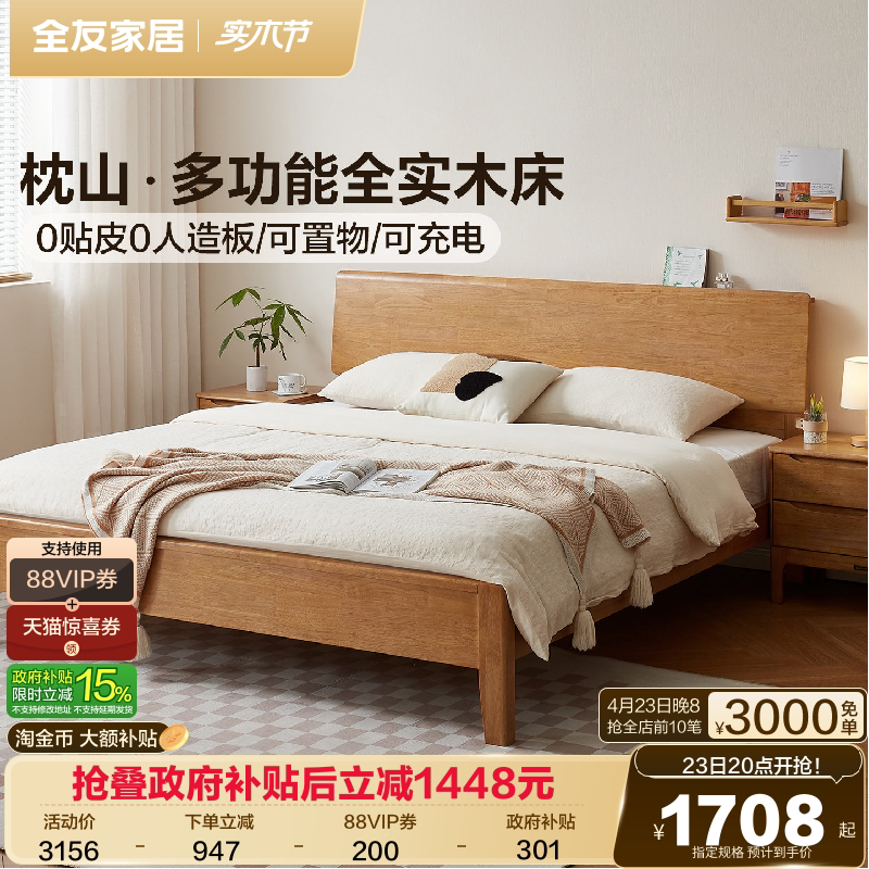 全友家居原木风枕山实木床1米8双人床1米5卧室家用弹簧床垫组合