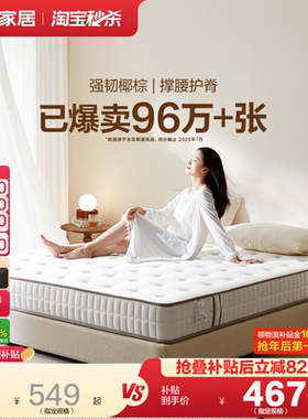 政府补贴全友家居席梦思弹簧床垫硬垫子卧室家用椰棕床垫180x200