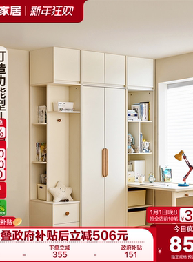 全友家居现代简约儿童组合衣柜书桌一体2025新款卧室家用成品衣橱