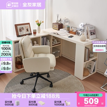 全友家居奶油风转角书柜卧室小户型可伸缩斗柜一体靠墙长方形书桌