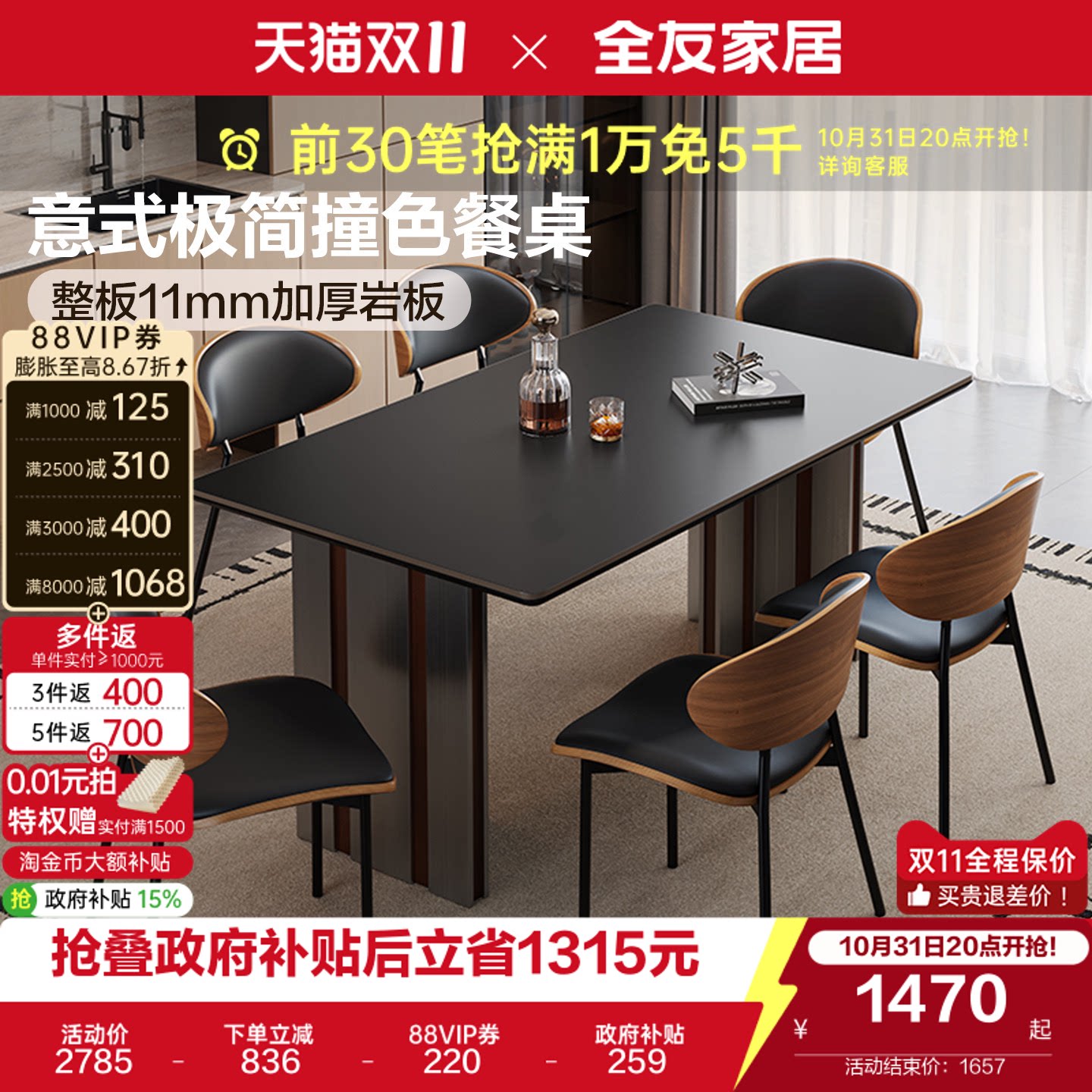 全友家居意式极简岩板餐桌客厅家用轻奢高级感长方形餐桌椅组合