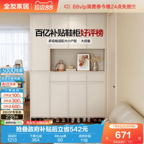 全友家居多规格大容量入户鞋柜